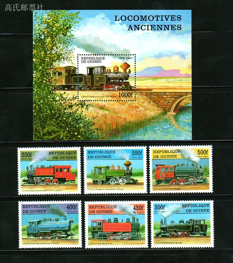 Collectible Vintage Postage Stamps - Znaczki pocztowe Gwinea, rok 1997, vintage,