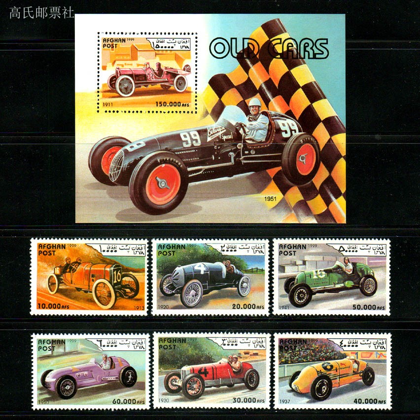 Collectible Vintage Postage Stamps - Zwrotki pocztowe z Afganistanu, rok 1999,