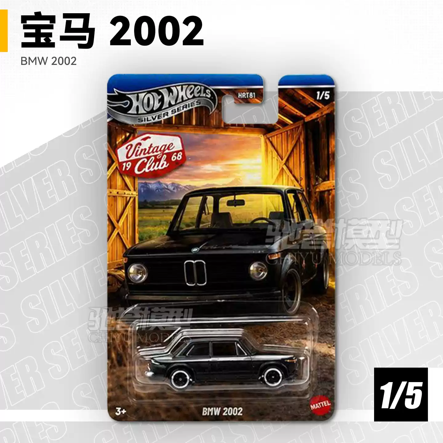 Oryginalny zestaw Hot Wheels V – Vintage Collectible Hot Wheels recenzja i cena