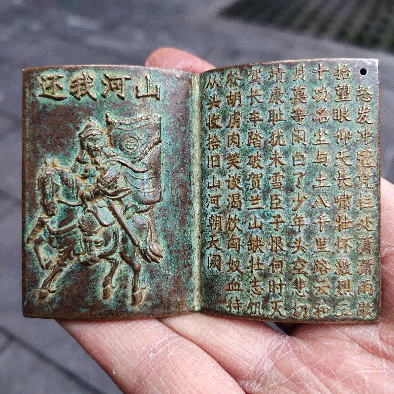 Antyczny Brązowy Mini Amulet K – Vintage And Collectible Books recenzja i cena