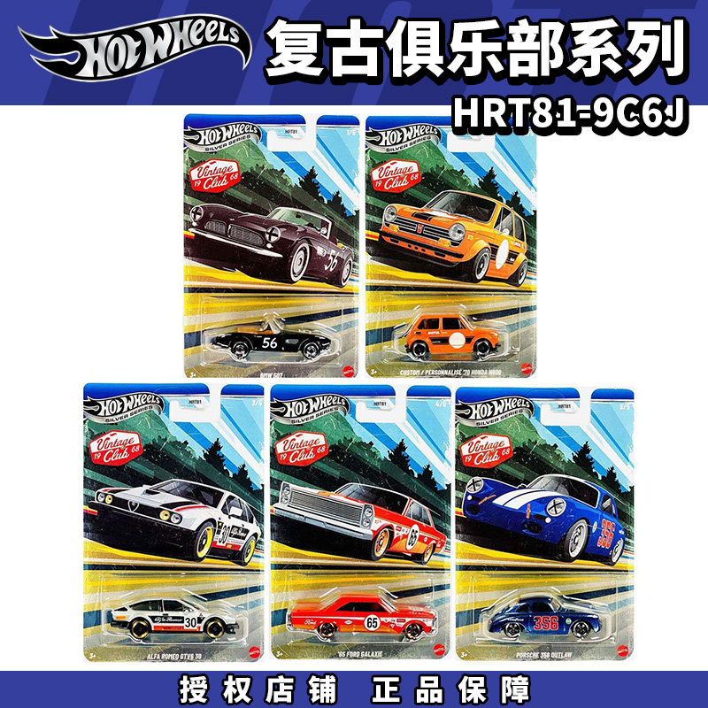Nowy model samochodu Hot Wheel – Vintage Collectible Hot Wheels recenzja i cena
